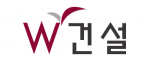 ㈜더블유건설