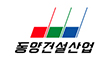 (주)동양건설산업의 그룹인 동양이지이노텍의 로고