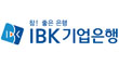 (주)아이비케이시스템의 그룹인 중소기업은행의 로고