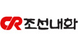 대한소결금속(주)의 그룹인 조선내화의 로고