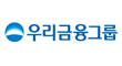 (주)우리은행의 그룹인 우리금융의 로고