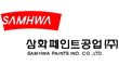 삼화페인트공업(주)의 그룹인 삼화페인트공업의 로고