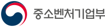 중소기업기술정보진흥원의 그룹인 중소벤처기업부의 로고