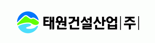 태원건설산업(주)의 그룹인 태원건설산업의 로고