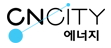 씨엔씨티에너지(주)의 그룹인 씨엔씨티에너지의 로고