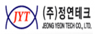 (주)정연테크