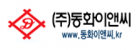 동화이앤씨(주) 이미지