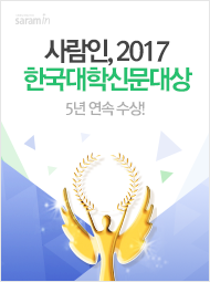 2017 한국대학신문대상