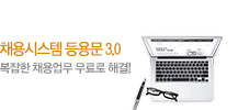 ��빮 3.0 ��Ī ��� ����ü�� �̺�Ʈ