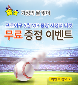 ���ξ߱� VIP �߾� ������ Ƽ�� ���� ����! 