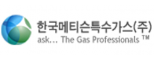 한국메티슨특수가스㈜