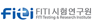 (재)FITI시험연구원