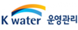 케이워터운영관리(주)