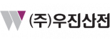 ㈜우진산전