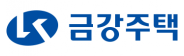㈜금강주택