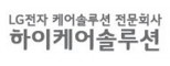 하이케어솔루션(주)