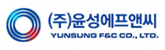 (주)윤성에프앤씨