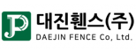 대진휀스(주)