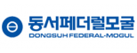 동서페더럴모굴(주)