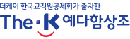 The-K예다함상조(주)