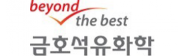 금호석유화학(주)