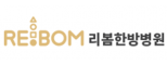 리봄한방병원 대구점