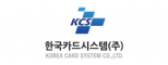 한국카드시스템(주)