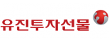 유진투자선물(주)