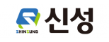 신성