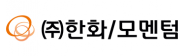 (주)한화/모멘텀