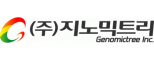 (주)지노믹트리