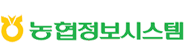 ㈜농협정보시스템