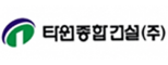 타원종합건설㈜