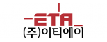 (주)이티에이