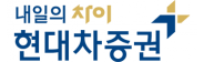 현대차증권