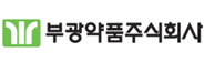 부광약품㈜