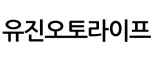 유진오토라이프
