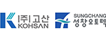 고산그룹