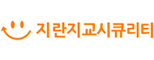 ㈜지란지교시큐리티