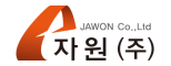자원(주)