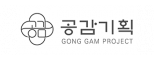 주식회사공감기획