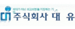 (주)대유푸드
