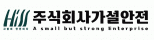 (주)가설안전구조연구