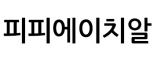 피피에이치알