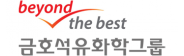 금호석유화학그룹