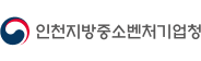 인천중소벤처기업청