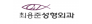 최용준성형외과의원