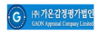(주)가온감정평가법인