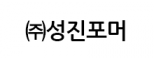 에스제이에프(주)