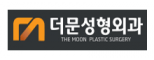 더 문 성형외과